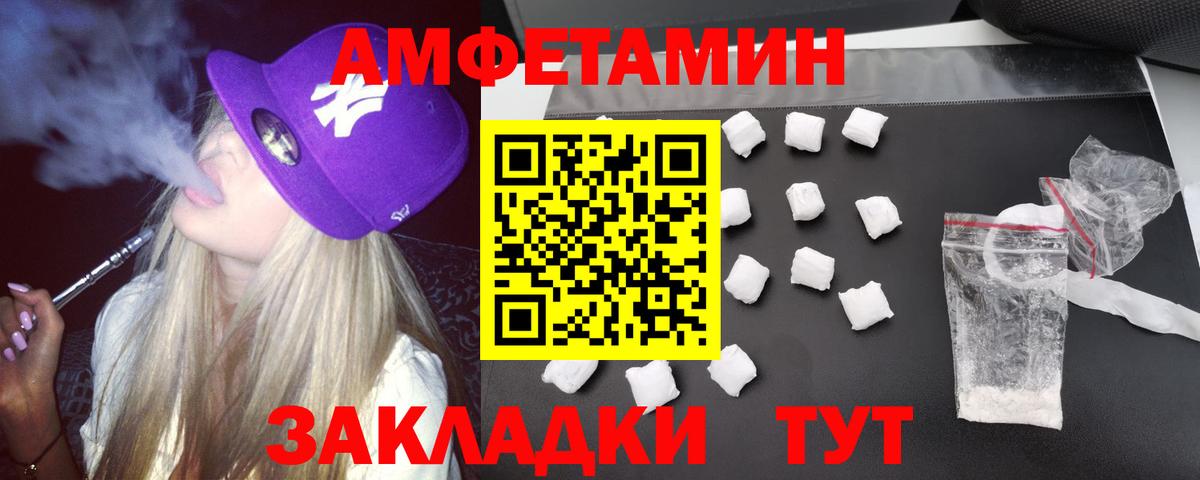 Амфетамин VHQ Луга