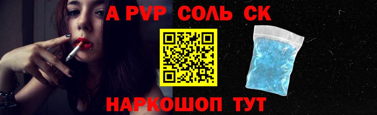 A PVP Crystall  Alpha-PVP крисы CK  Альфа ПВП  APVP кристаллы  Вход с VPN  Луга 