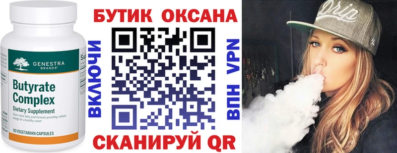 БУТИРАТ буратино Луга