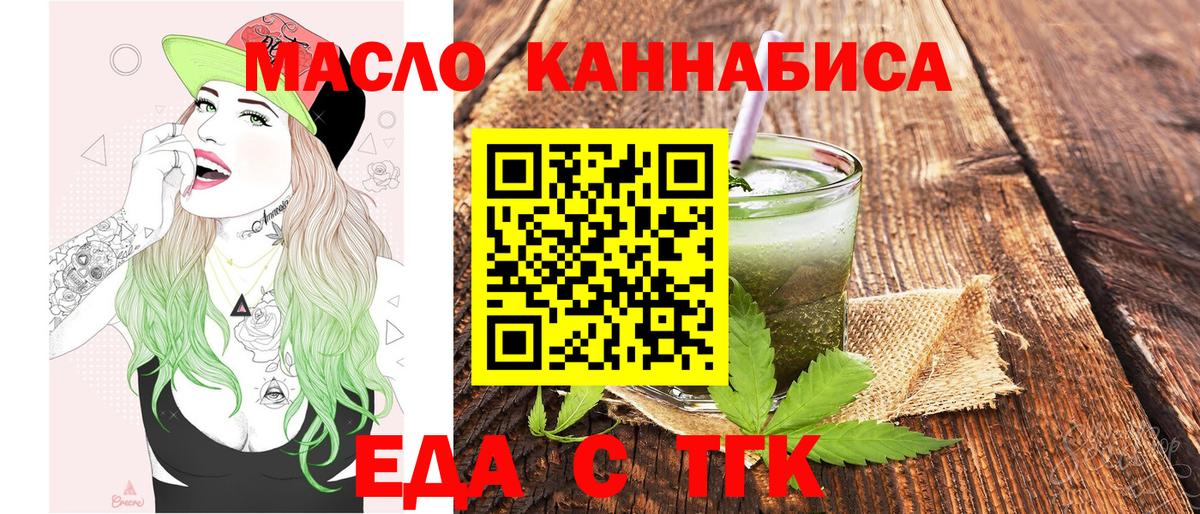 Cannafood конопля Луга