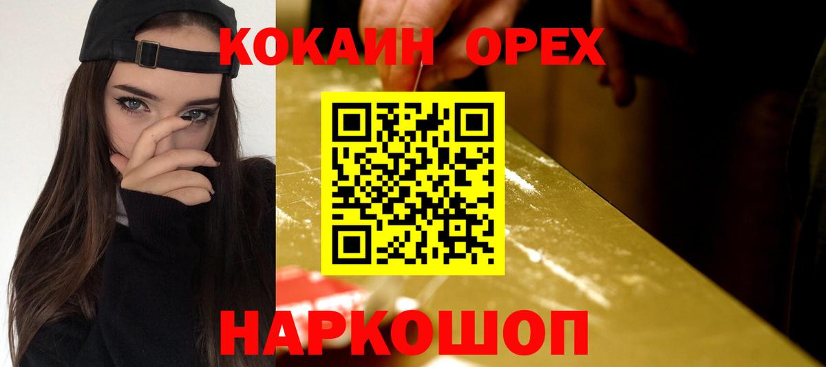 Cocaine Перу  Cocaine 97%  Луга  Вход с VPN 