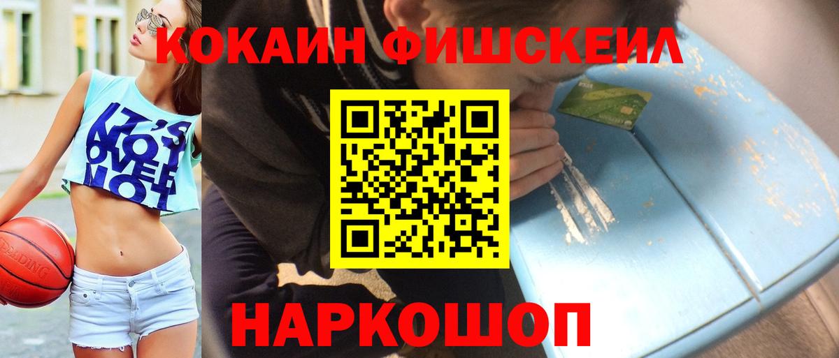 COCAIN Fish Scale Луга