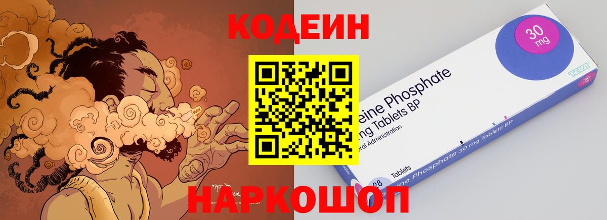Луга  купить наркоту  Вход с VPN  Кодеин Purple Drank 