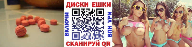 ЭКСТАЗИ MDMA  Луга 