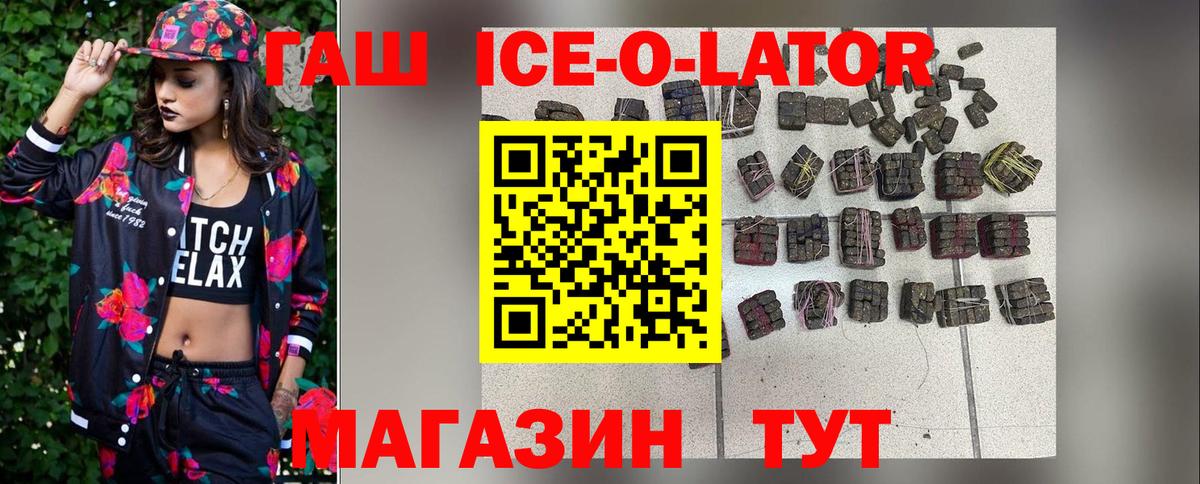 Гашиш гашик Луга