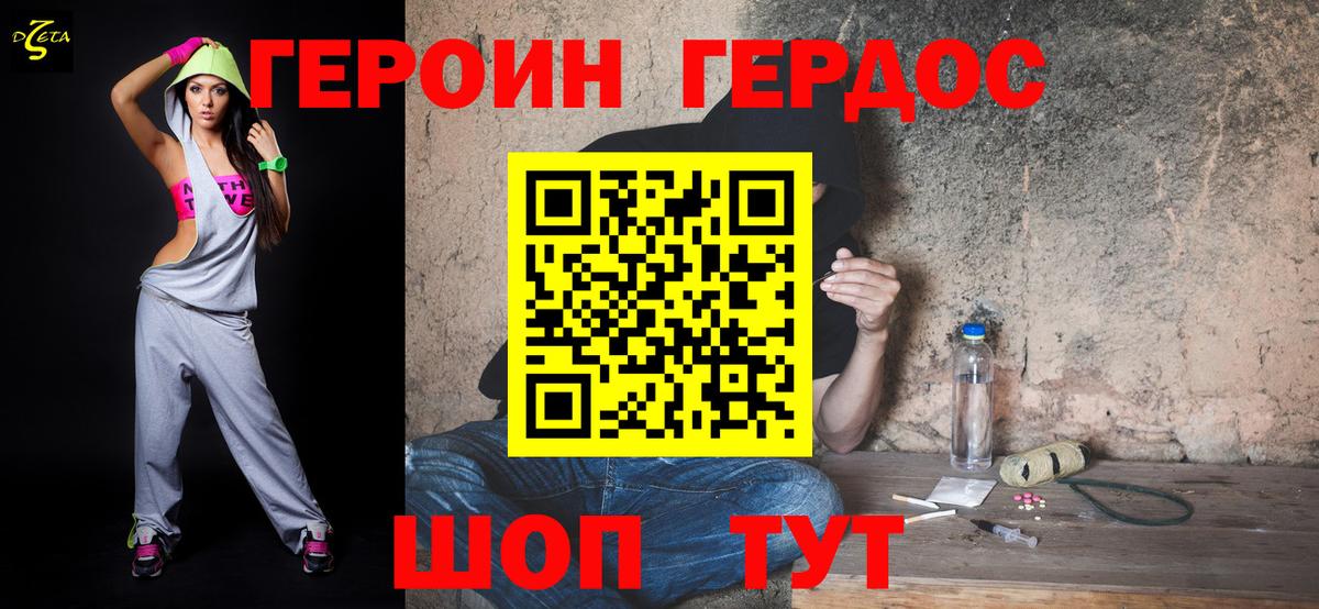 Луга  ГЕРОИН Heroin  ГЕРОИН  Вход с VPN 