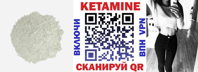 Кетамин VHQ  как найти наркотики  Луга 