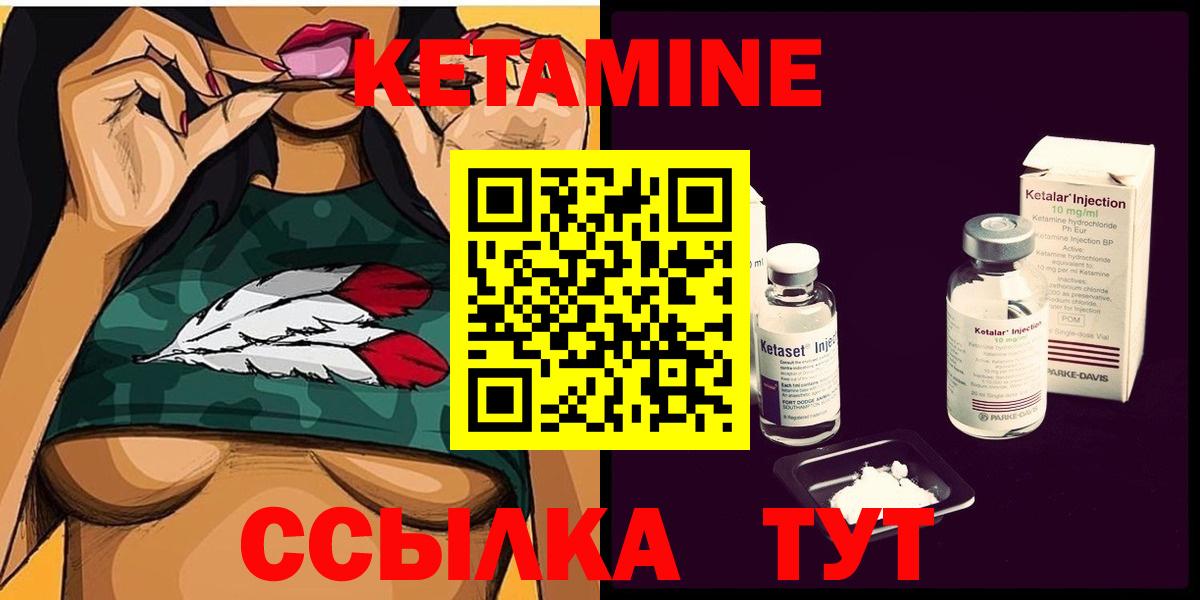 Кетамин ketamine Луга
