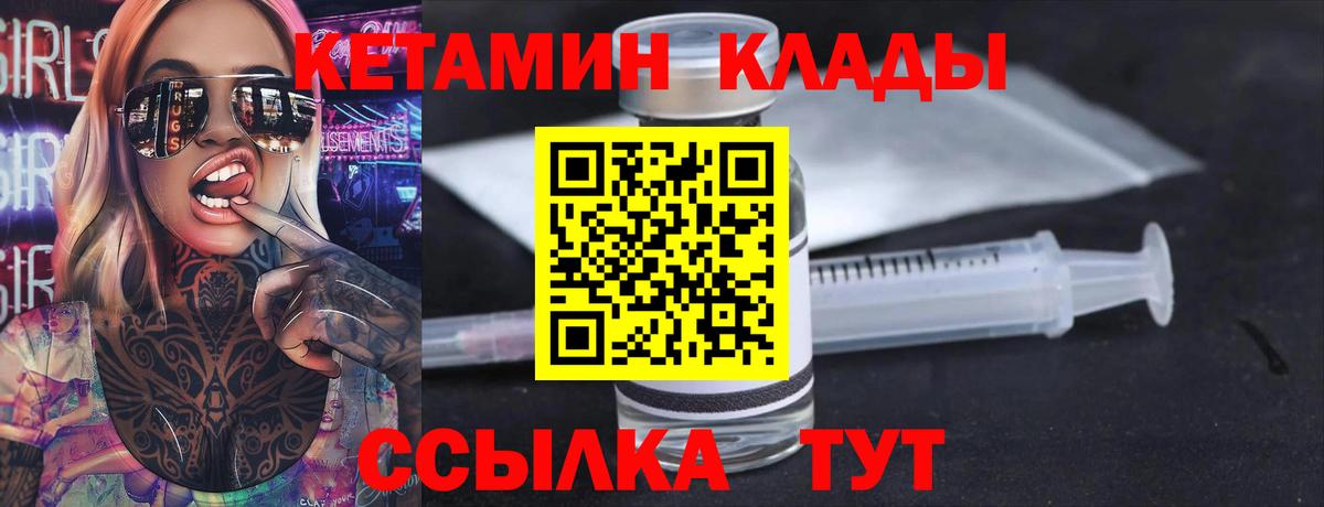 Луга  КЕТАМИН ketamine  Вход с VPN 