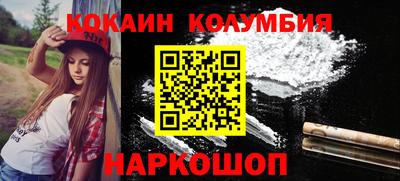 кокаин перу Донской