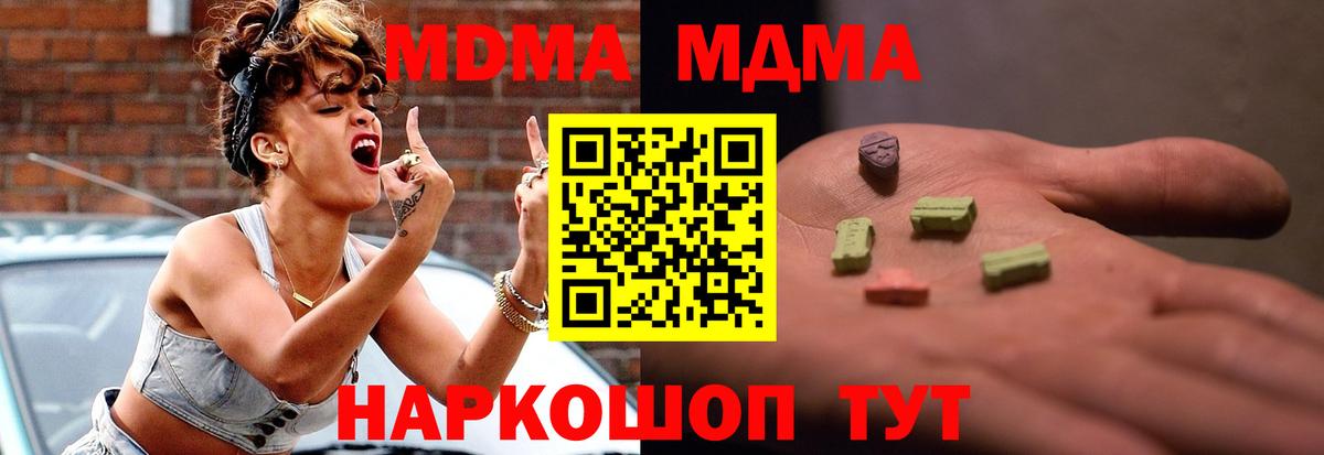 MDMA VHQ  MDMA crystal  MDMA  Вход с VPN  Луга 