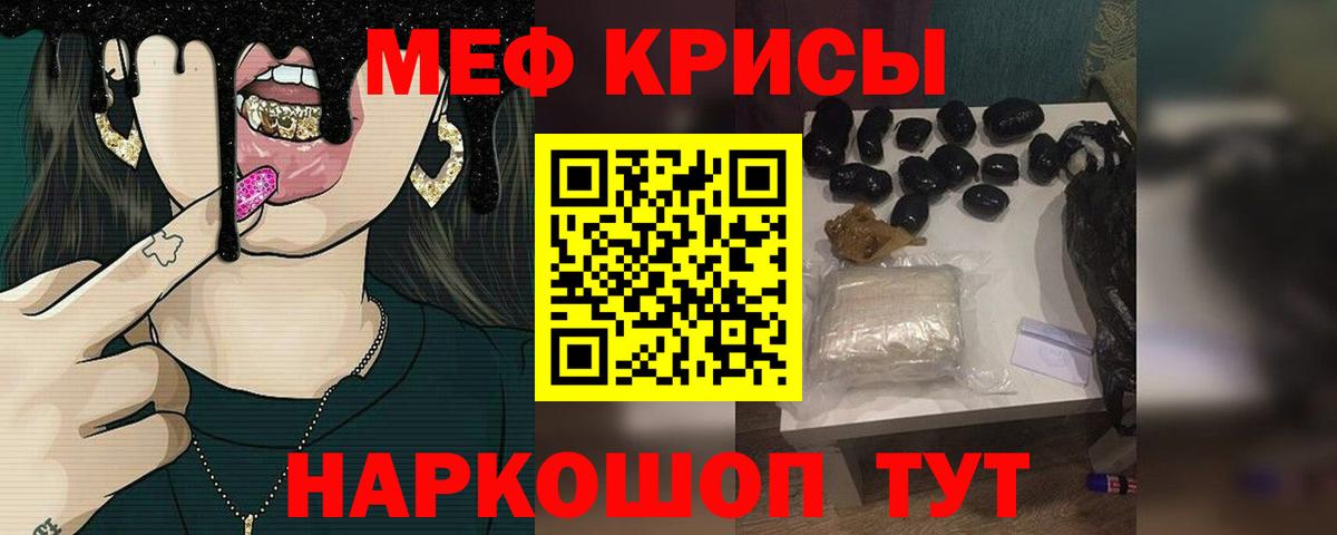 Меф Луга