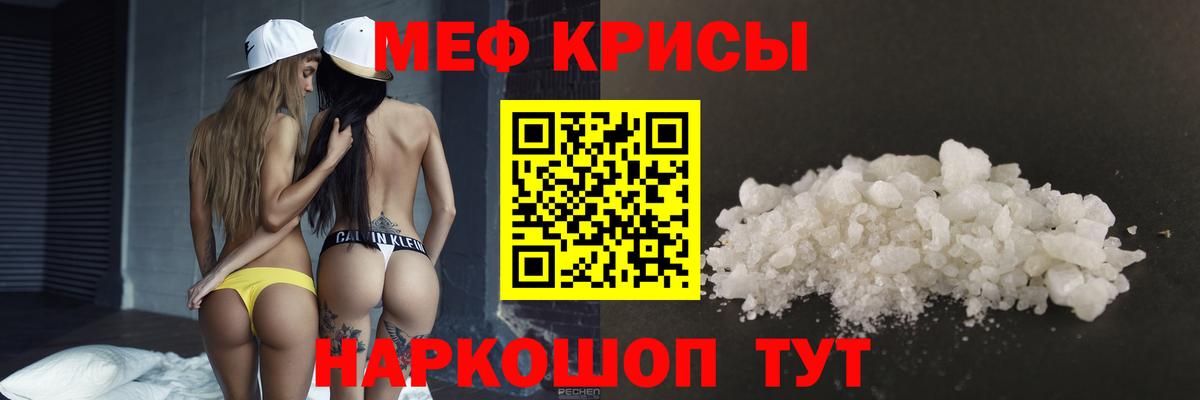 Меф mephedrone  Мефедрон VHQ  МЕФ  МЯУ-МЯУ  Вход с VPN  Луга 