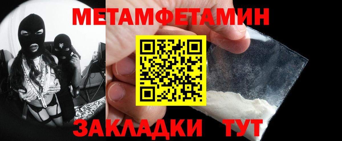 МЕТАМФЕТАМИН пудра Луга