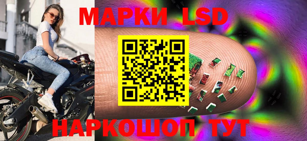 Марки N-bome  Наркотические марки 1500мкг  Вход с VPN  Наркотические марки 1500мкг  Луга 