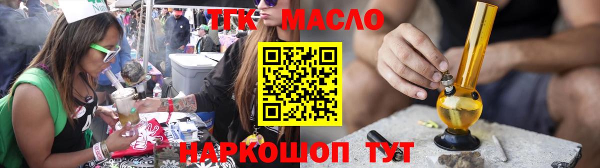 Луга  ТГК гашишное масло  Вход с VPN  ТГК вейп 